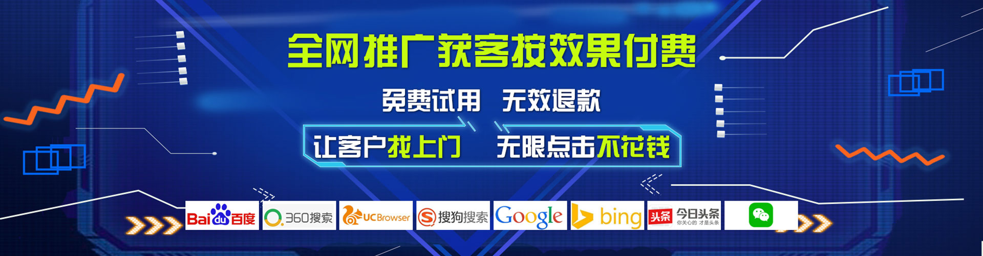 武邑竞价开户推广
